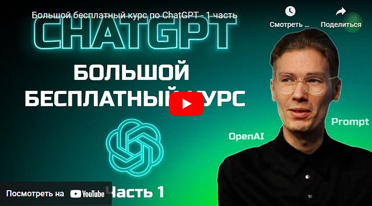 Антон Сабуров ChatGPT