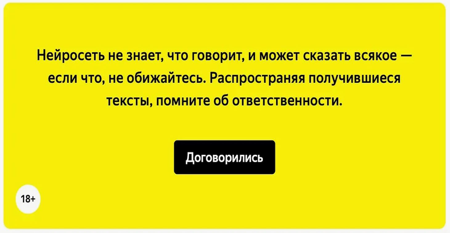 Нейросеть помощь в написании текста. Балабоба нейросеть. нейросеть по написанию текстов.