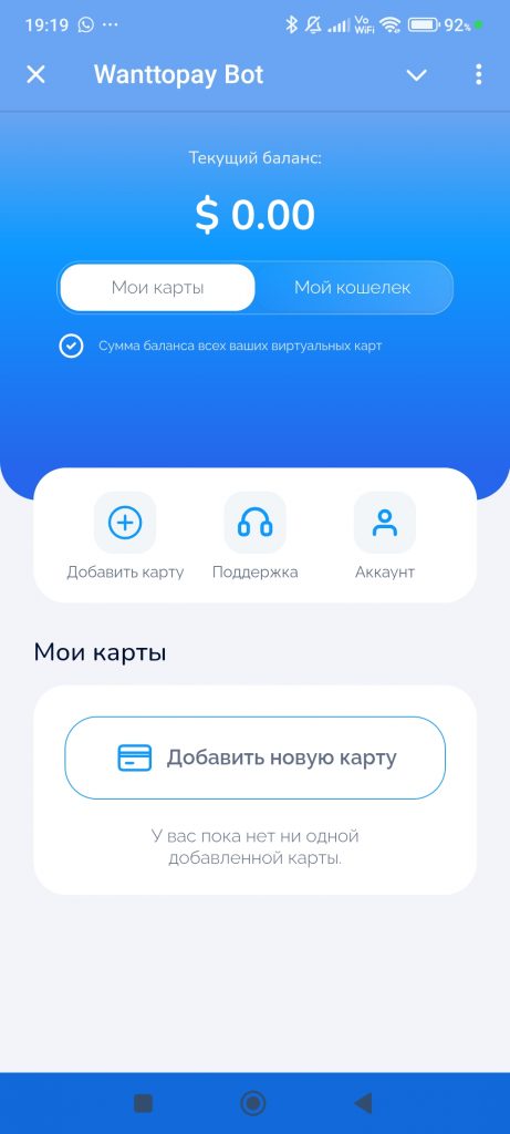 ТГ-бот WanttoPay