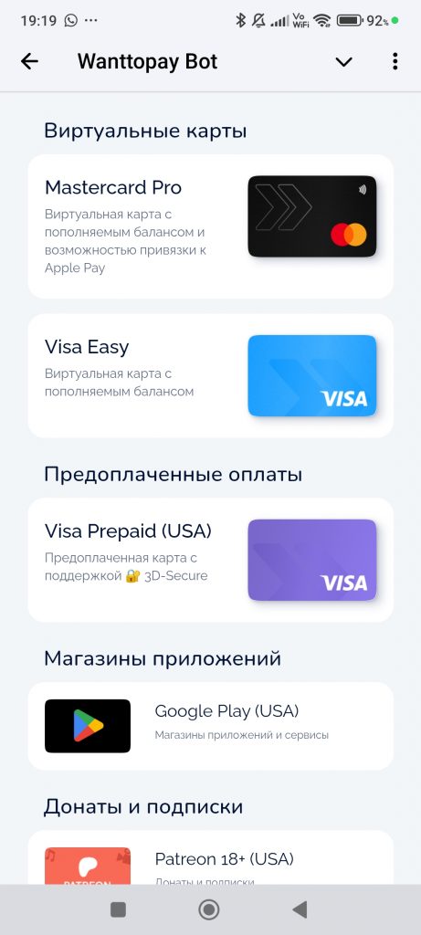 ТГ-бот WanttoPay