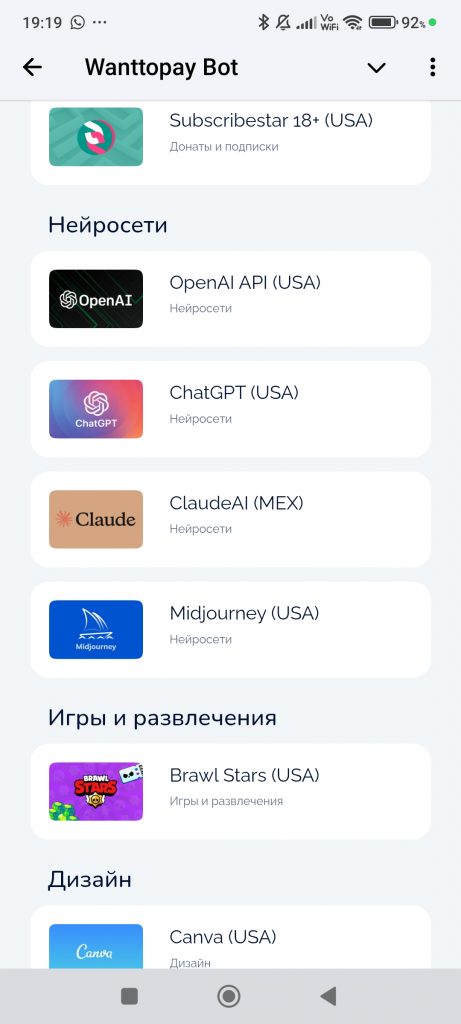 ТГ-бот WanttoPay