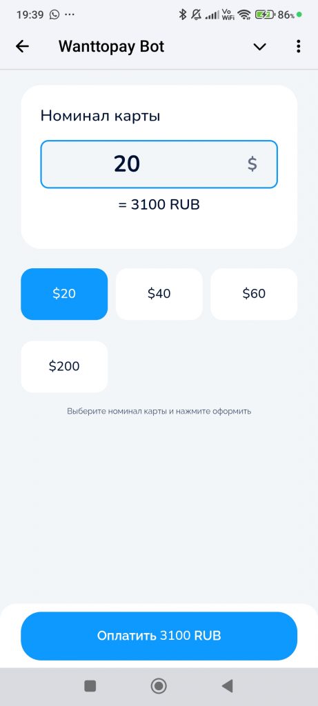 ТГ-бот WanttoPay